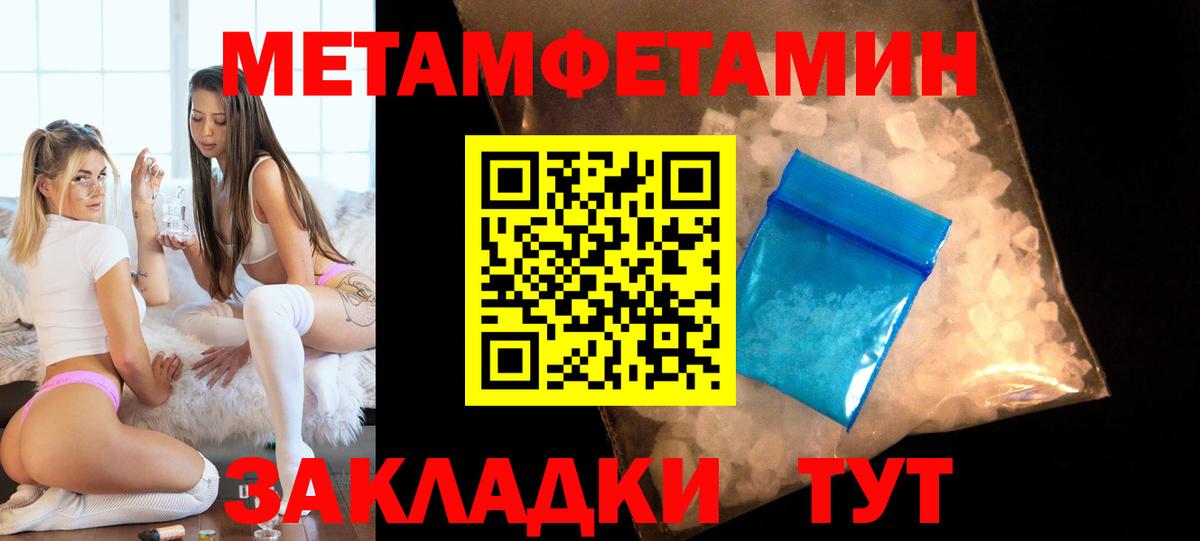 Геленджик  Amphetamine 97%  Вход с VPN 