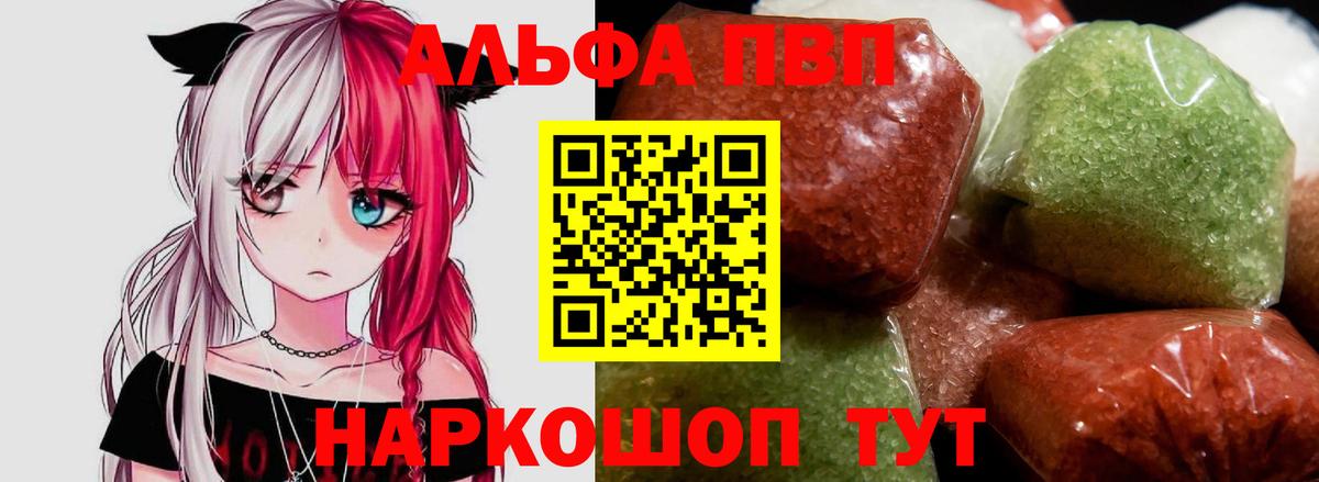 Alpha-PVP кристаллы  Вход с VPN  A-PVP крисы CK  купить наркоту  Геленджик 