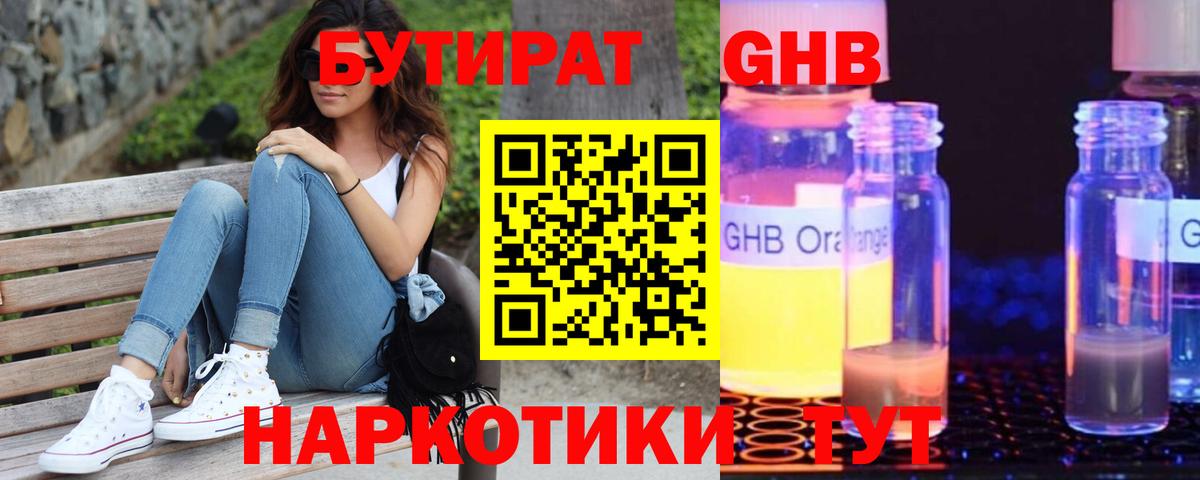 БУТИРАТ оксана Геленджик