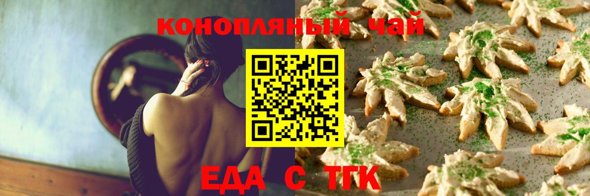 Cannafood конопля  Вход с VPN  Геленджик 