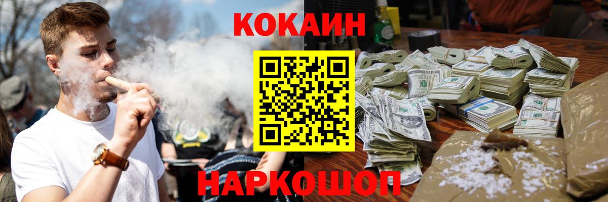 Геленджик  КОКАИН FishScale  Cocaine  Вход с VPN  Кокаин Боливия 