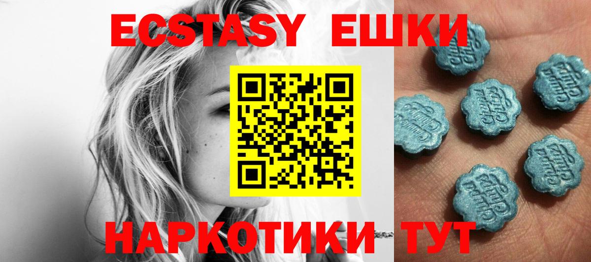 ЭКСТАЗИ 300 mg  Экстази Cube  Геленджик  Ecstasy  Вход с VPN 