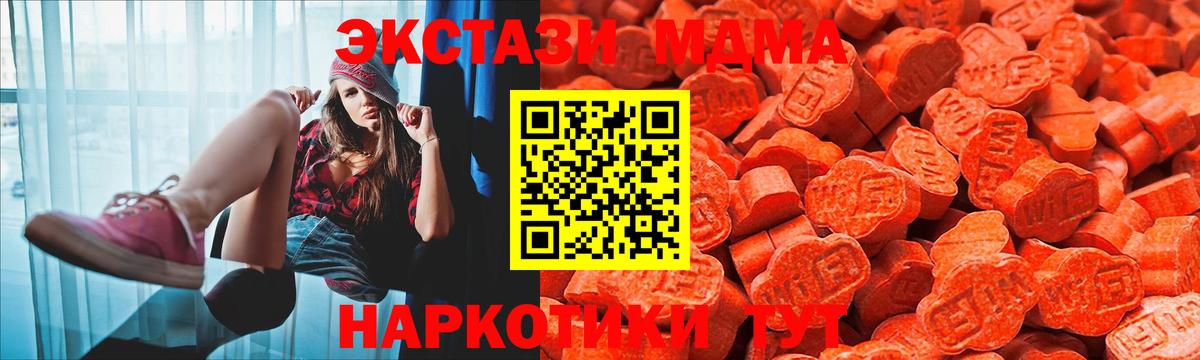 Ecstasy mix Геленджик
