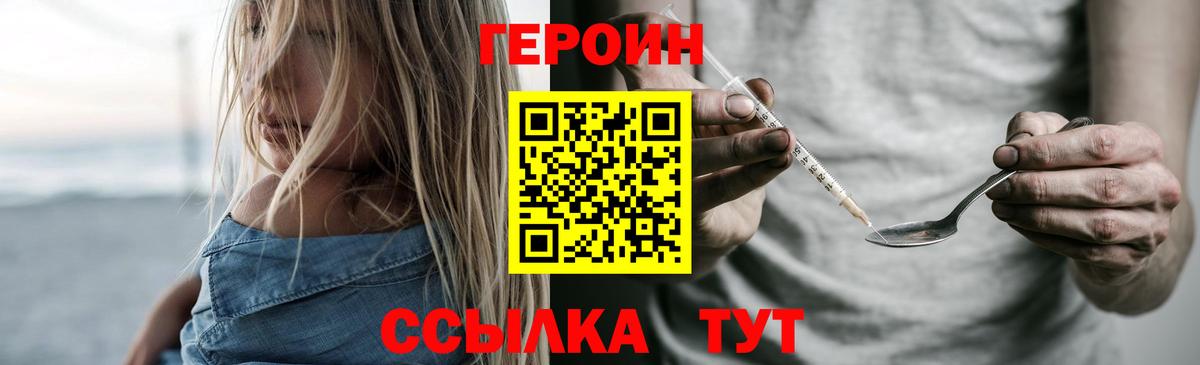 ГЕРОИН гречка Геленджик