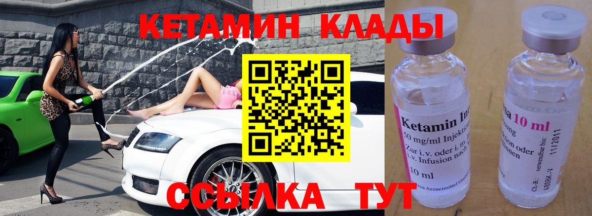 КЕТАМИН ketamine  КЕТАМИН ketamine  Геленджик  Вход с VPN 