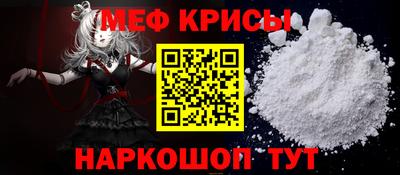 мефедрон мука Кандалакша