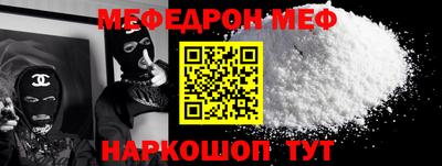 мефедрон мука Кандалакша