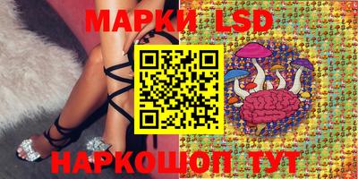 марки lsd Камышлов