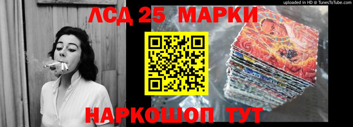 Лсд 25 экстази кислота  Вход с VPN  Геленджик  LSD-25 экстази ecstasy 