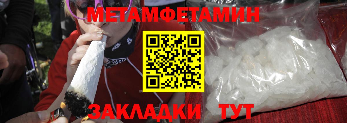 Геленджик  Метамфетамин мет  Вход с VPN  Метамфетамин мет 