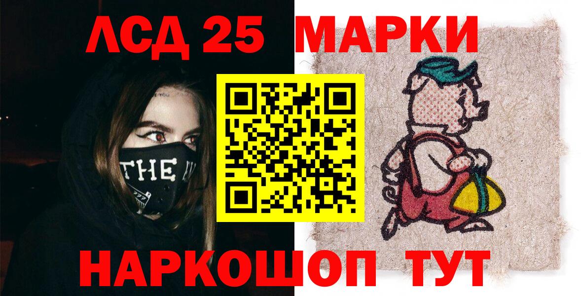 Марки NBOMe 1500мкг Геленджик