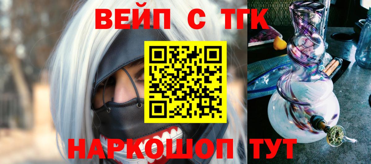 Дистиллят ТГК Wax Геленджик