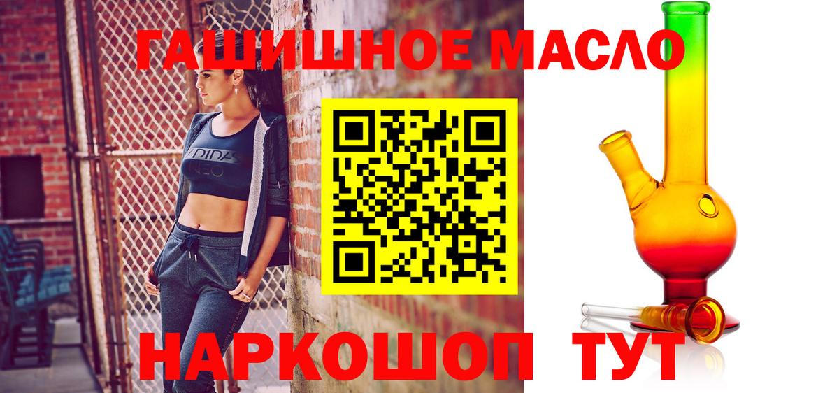Геленджик  Дистиллят ТГК жижа  Вход с VPN 